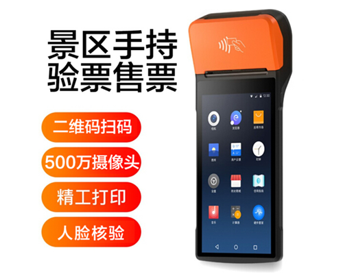 BG视讯BG景区手持机验票一体机， 可识别二维码、条形码